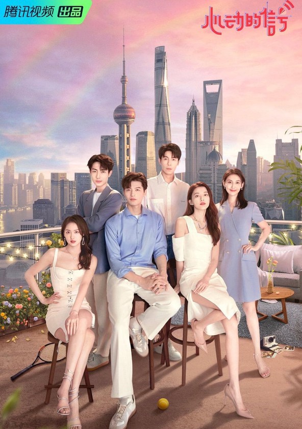 Heart Signal - Temporada 5