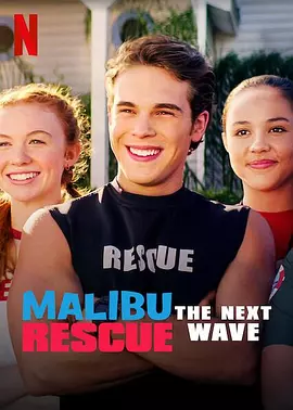 Acampamento de resgate de Malibu: onda após onda