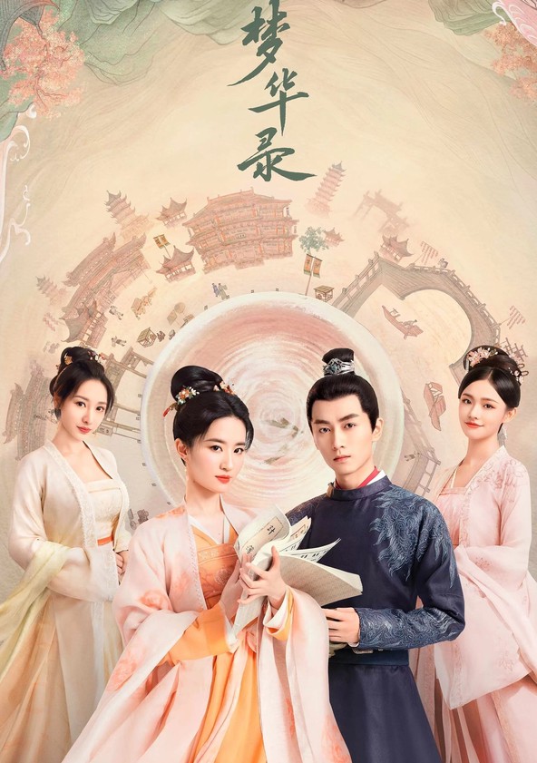Meng hua lu - Temporada 1
