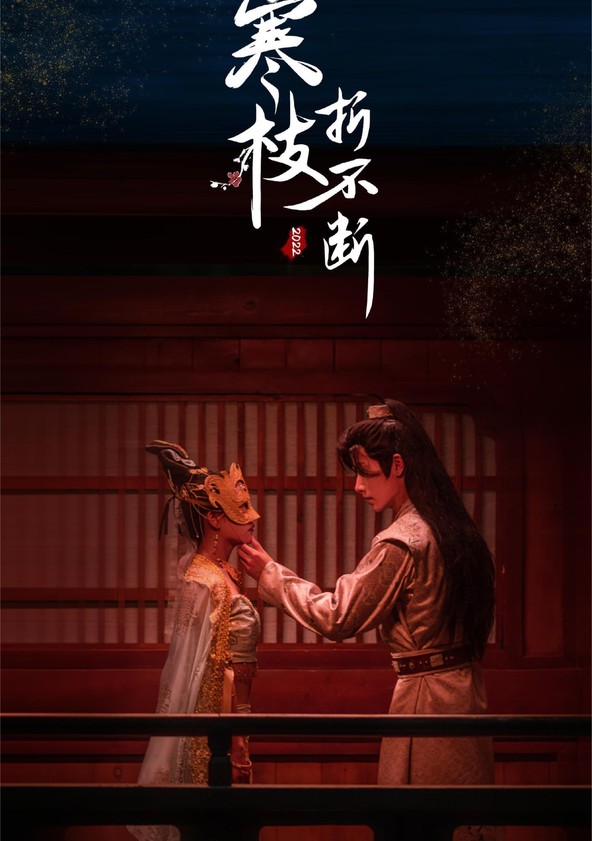 The Immortal Promise - Season 1