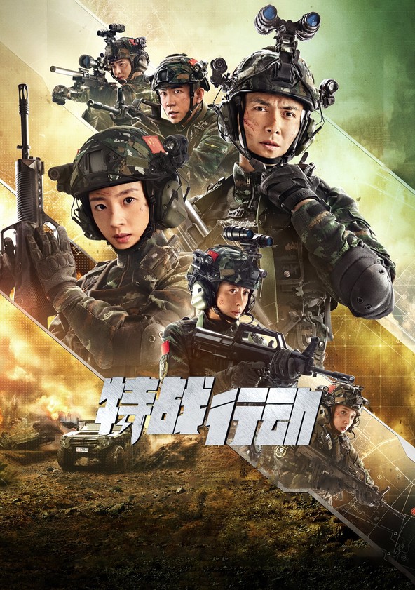 Lan Se Shan Dian - Temporada 1