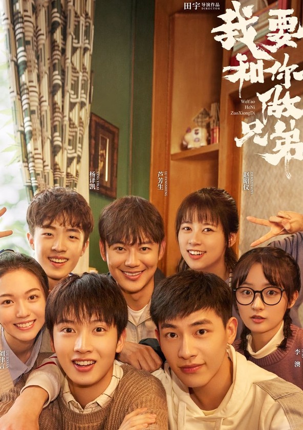I Want To Be Brothers With You - Temporada 1