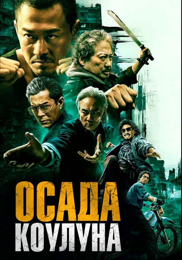 Crepúsculo dos Guerreiros: Walled In