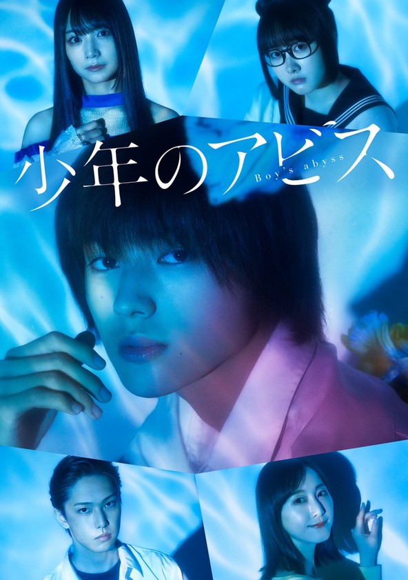 Shônen no abisu - Temporada 1