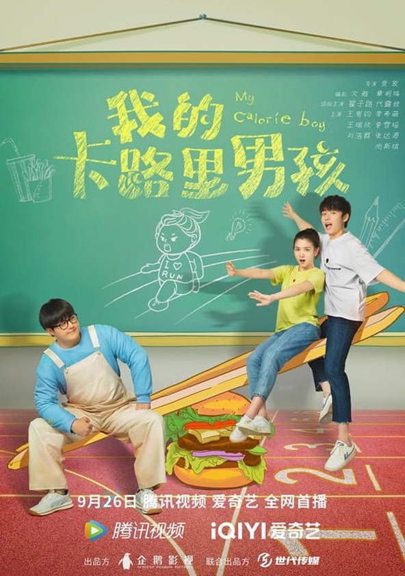 My Calorie Boy - Temporada 1