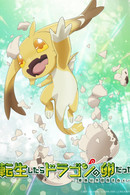 Reincarnated as a Dragon Hatchling - Temporada 1