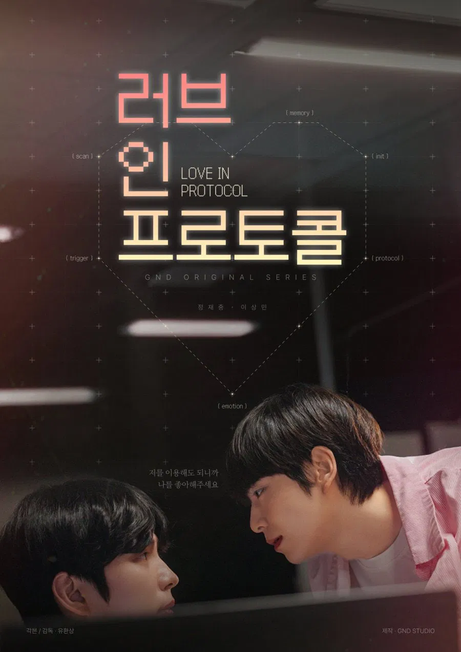 Love In Protocol - Temporada 1