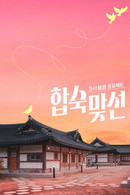 Match to Marry - Temporada 1