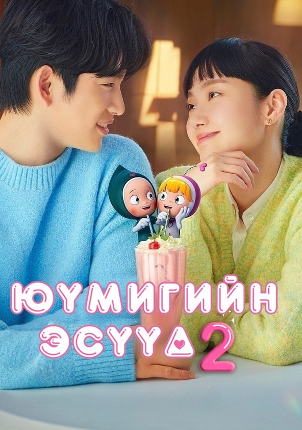 As Células de Yumi - Temporada 2