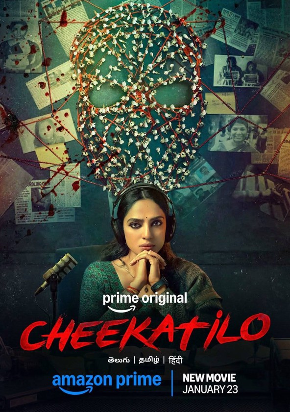 Cheekati Lo