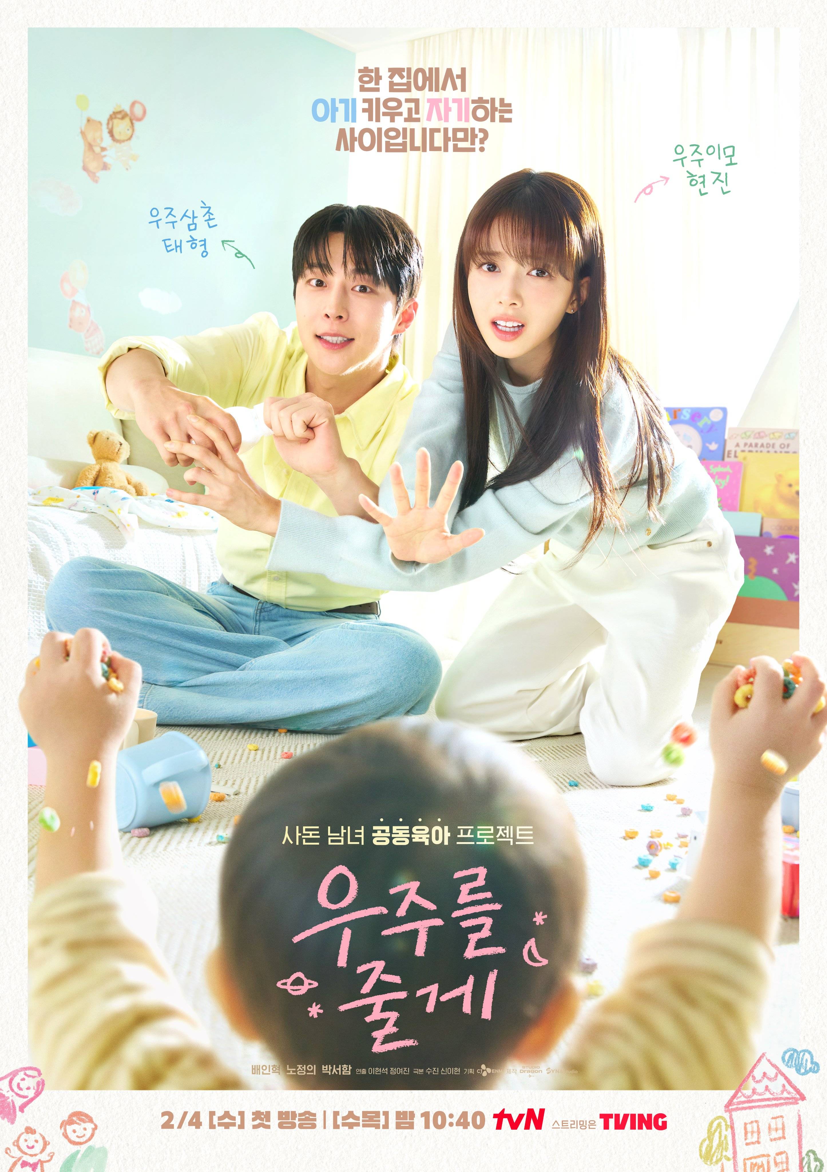 our universe - Temporada 1
