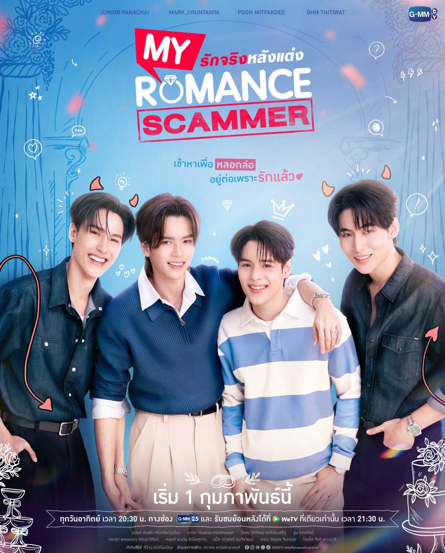My Romance Scammer - Temporada 1