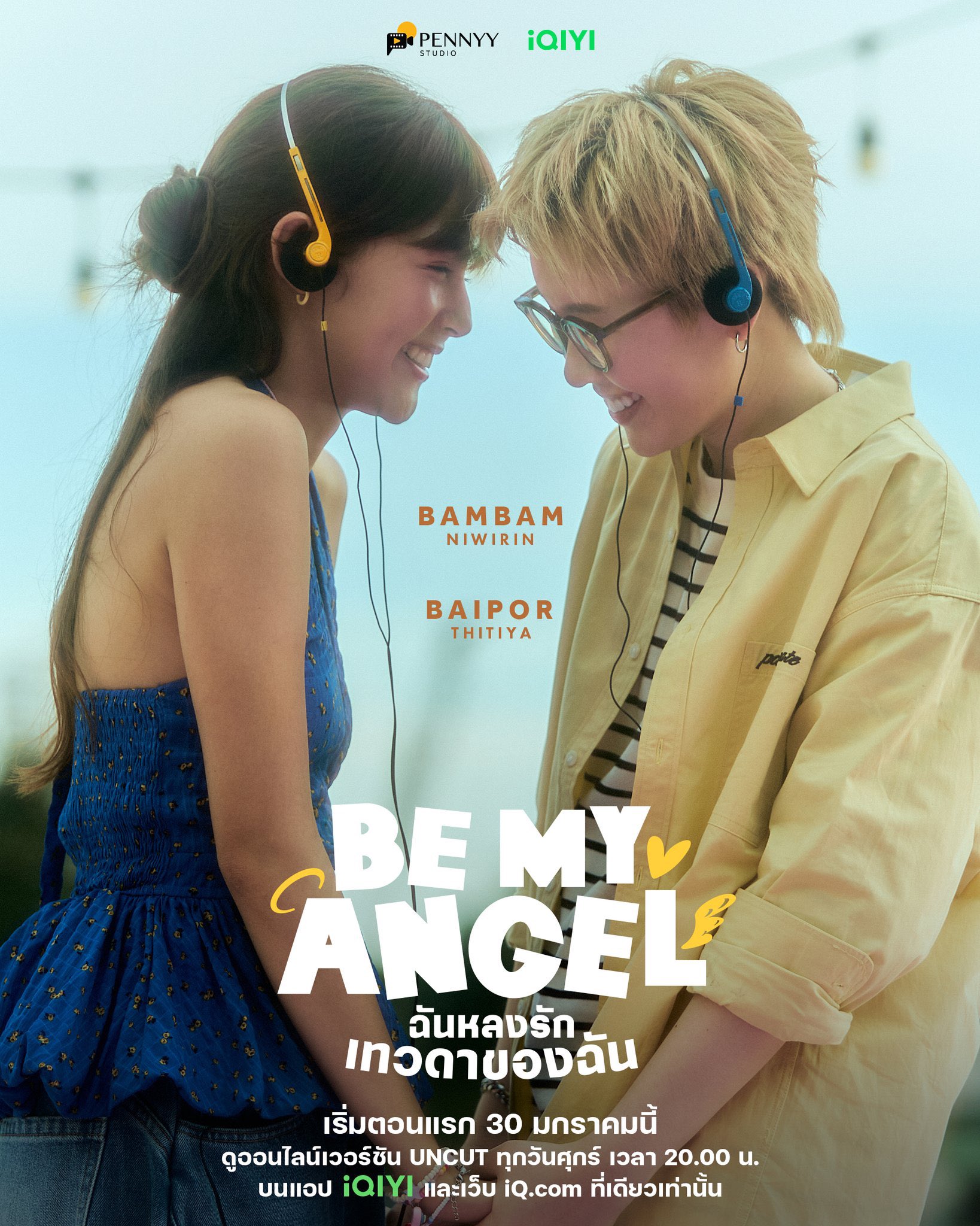 Be My Angel - Temporada 1