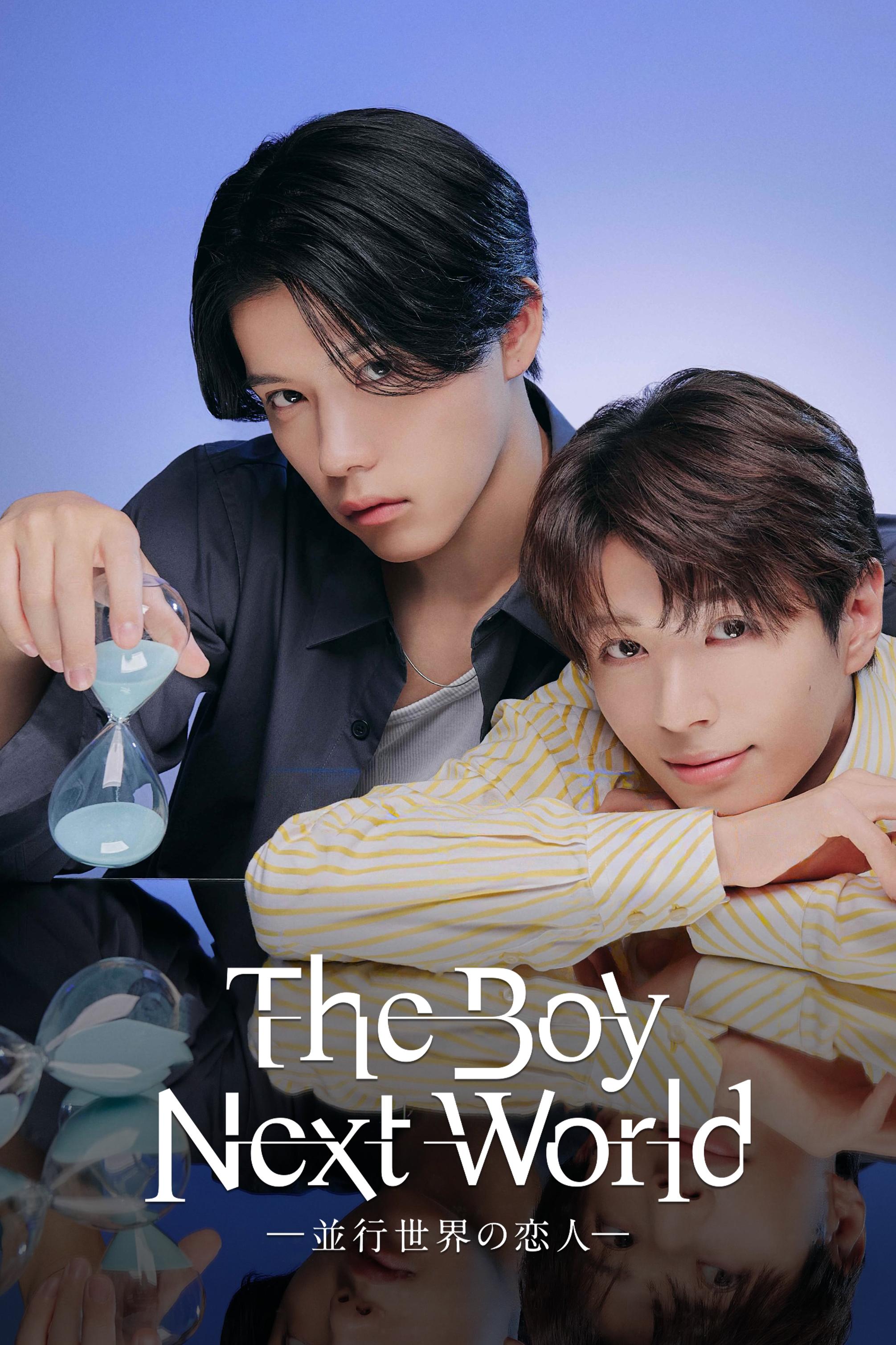 The Boy Next World: My Destiny - Temporada 1