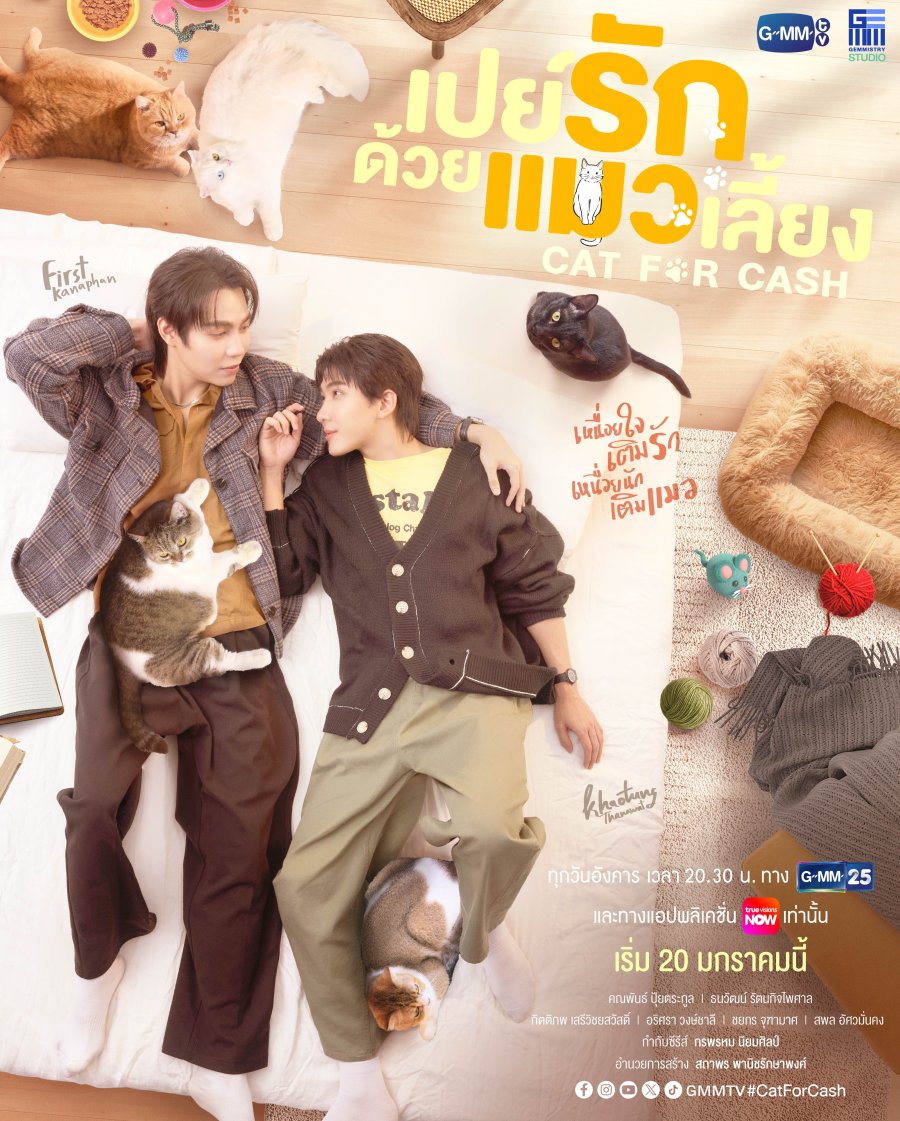 Cat for Cash - Temporada 1