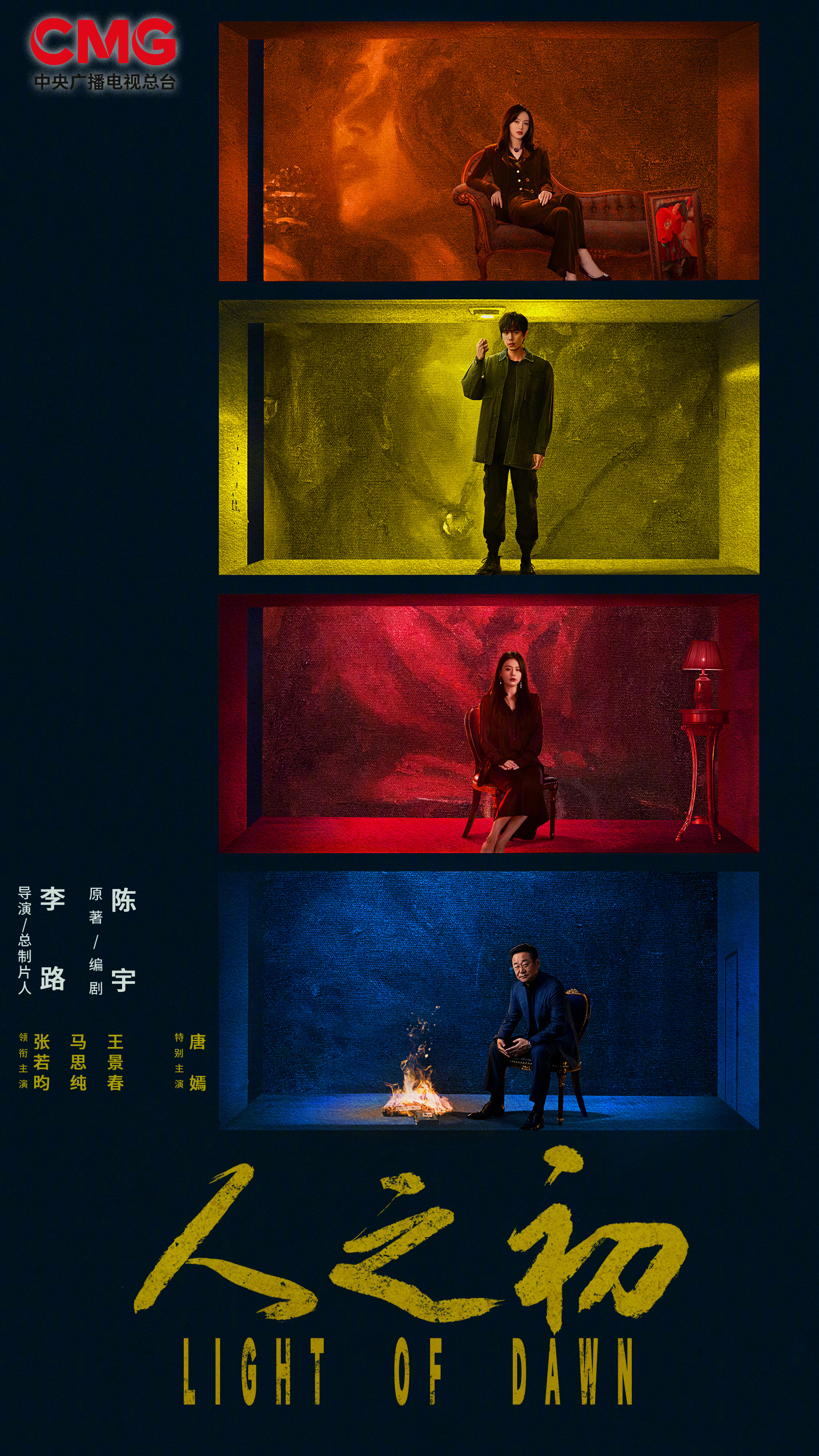 Light of Dawn - Temporada 1