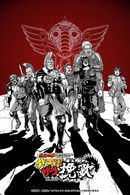 Fist of the North Star: Elegy of Ken-Oh's Army Grunts - Temporada 1
