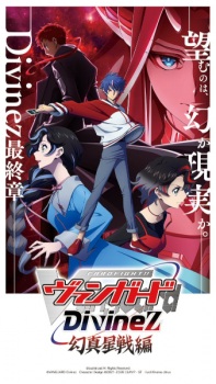 Cardfight!! Vanguard: Divinez Parallactic Clash - Temporada 1