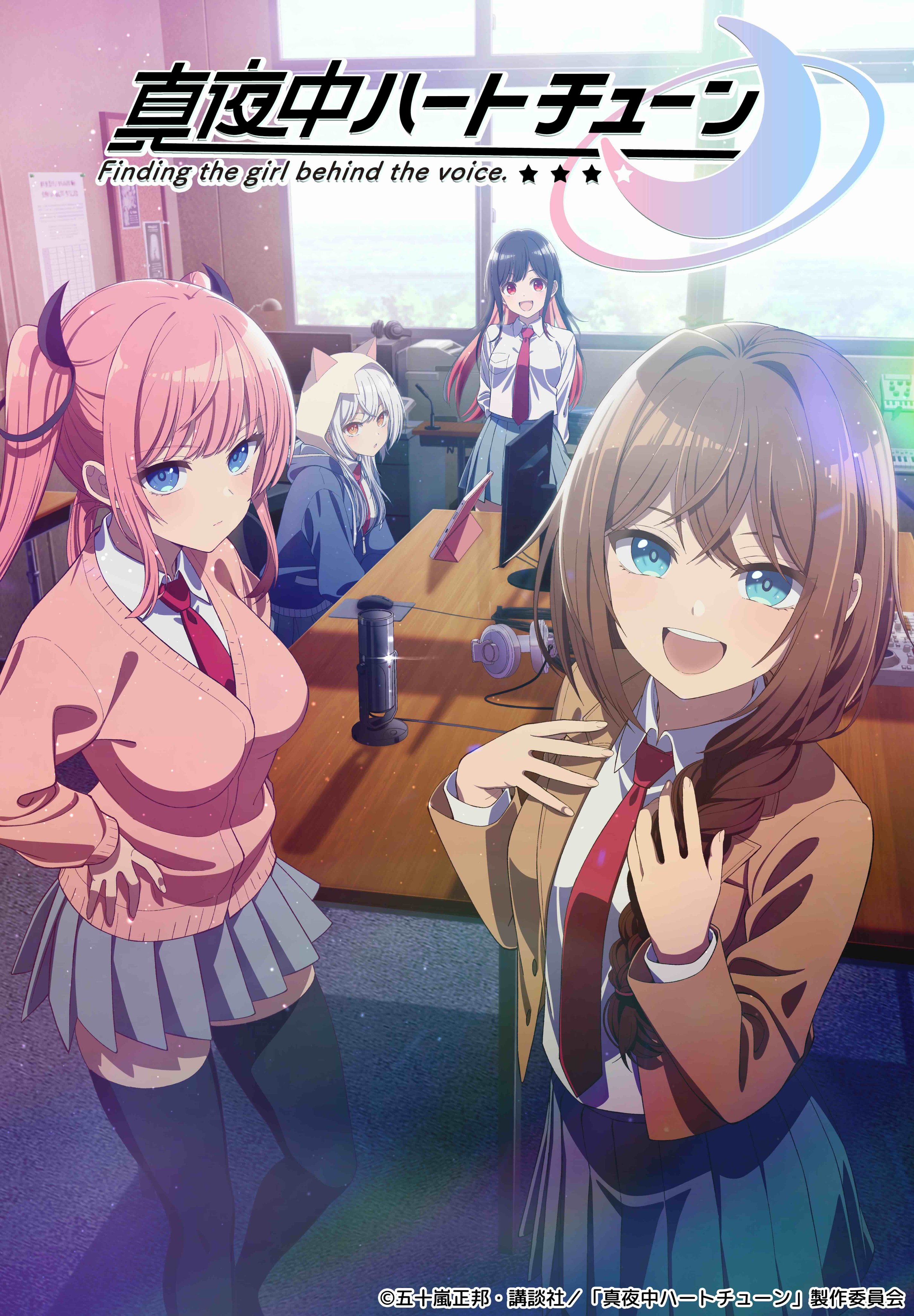 Mayonaka Heart Tune - Temporada 1