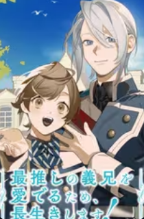 I'll Live a Long Life to Dote on My Favorite Stepbrother! - Temporada 1