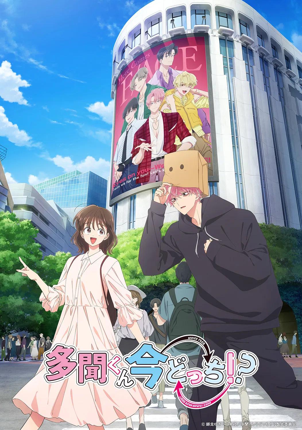 Tamon-kun Ima Docchi!? - Temporada 1