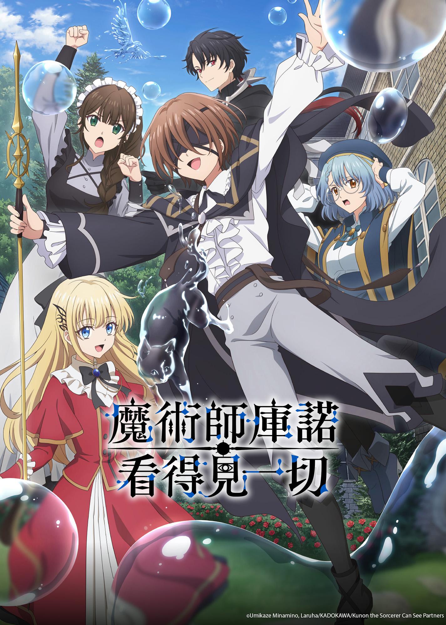 Majutsu-shi Kunon wa Mieteiru - Temporada 1