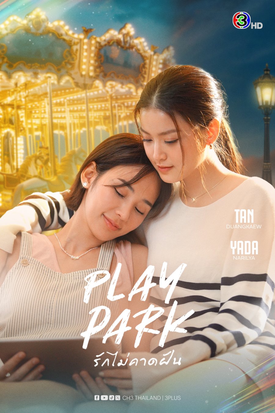 Play Park - Temporada 1
