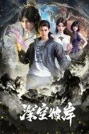 The Other Side of Deep Space - Temporada 1