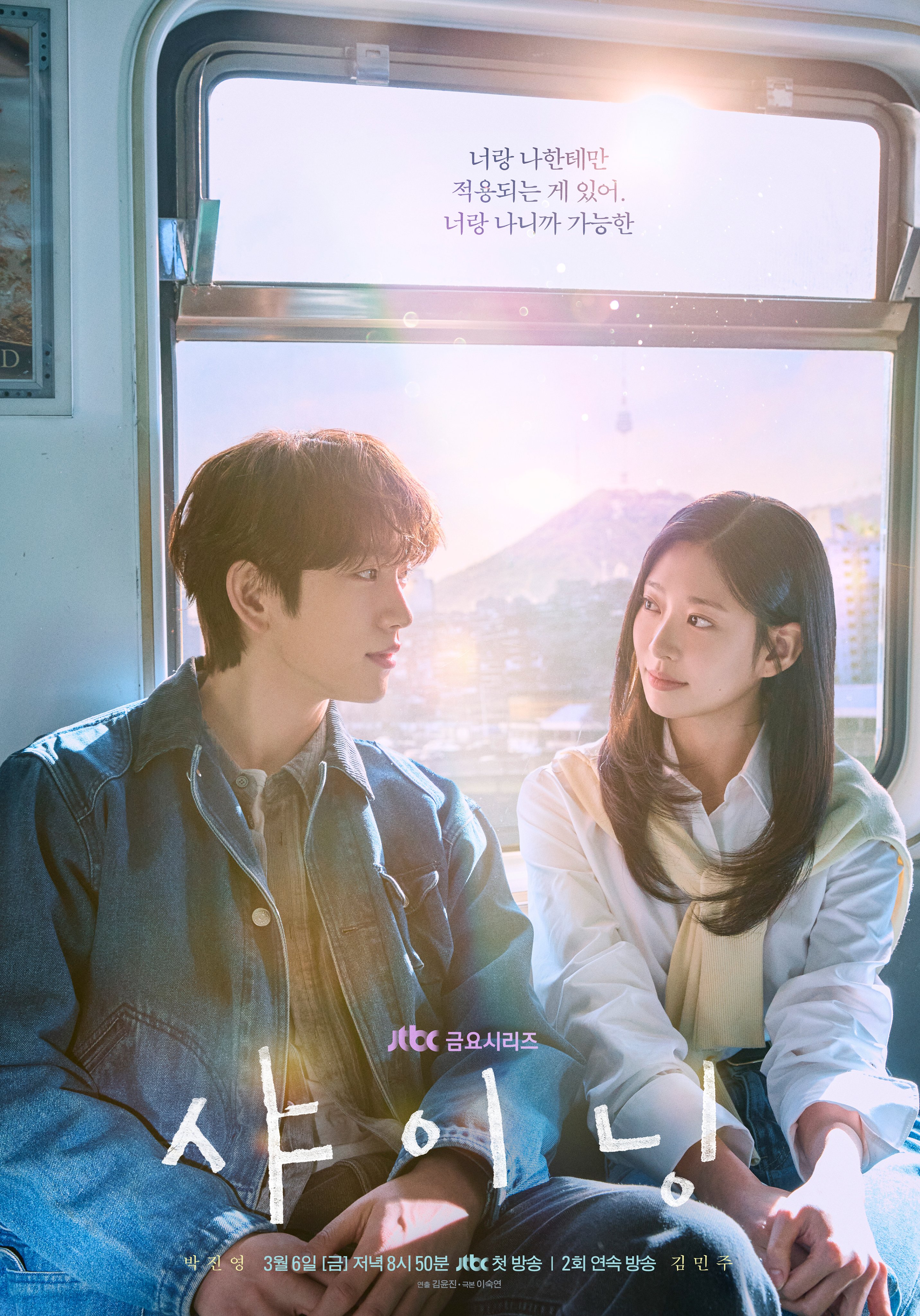 Still Shining - Temporada 1