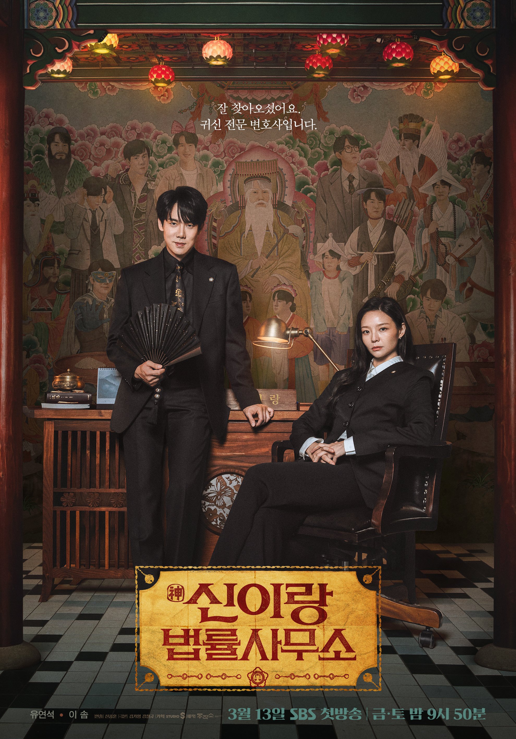Phantom Lawyer - Temporada 1