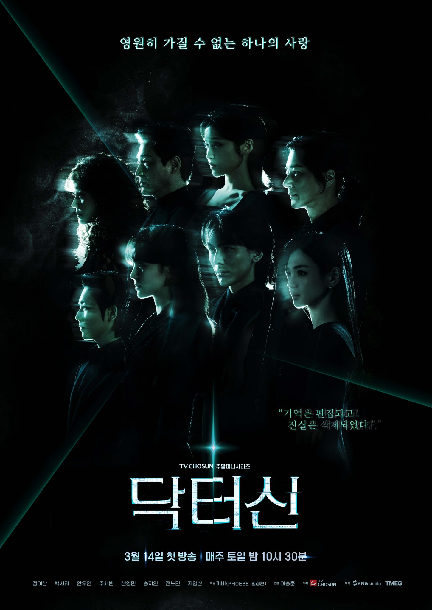 Doutor Shin - Temporada 1