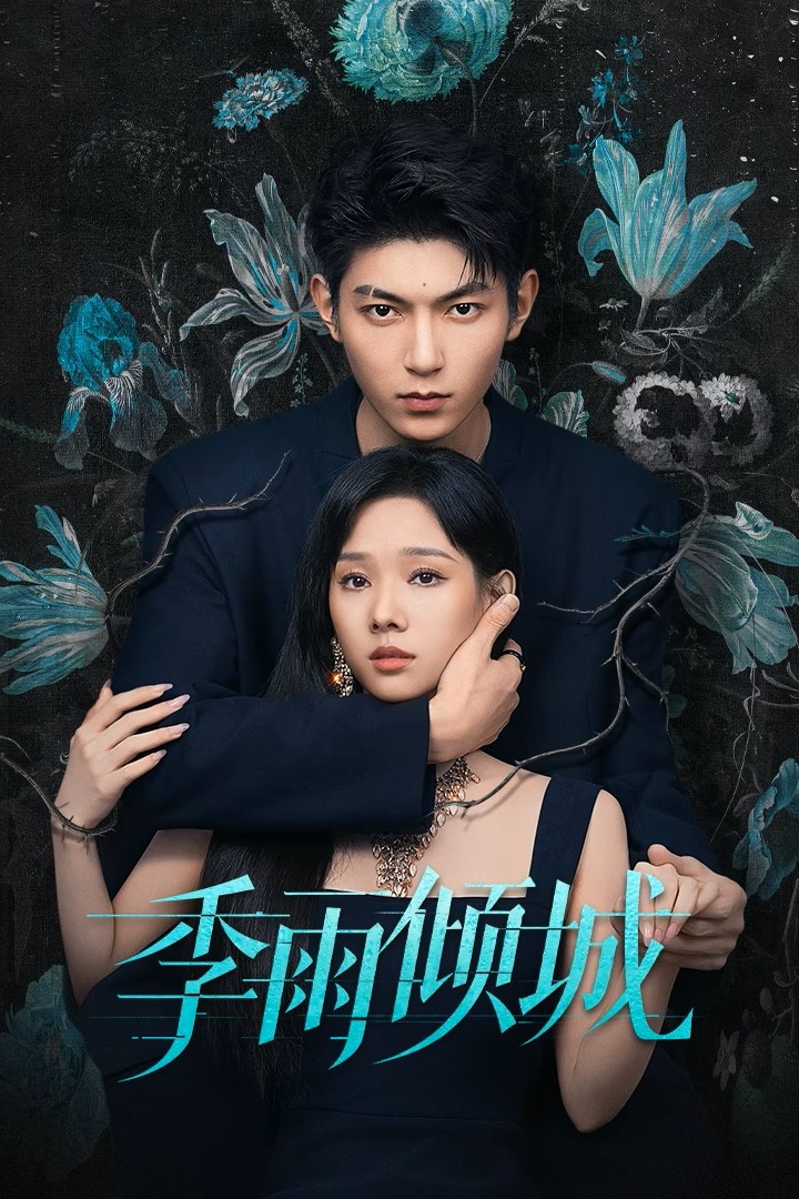 Turbulent Love - Temporada 1