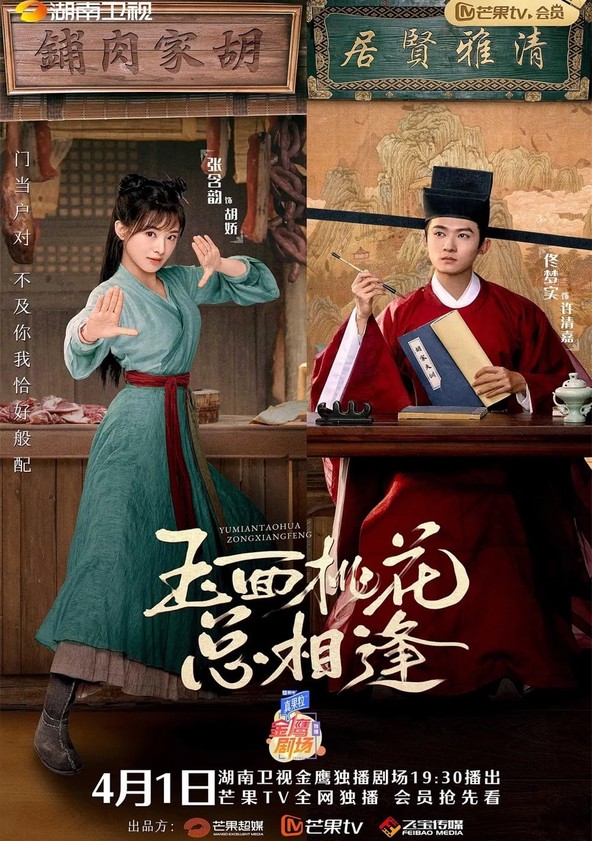 The Lady in Butcher’s House - Temporada 1
