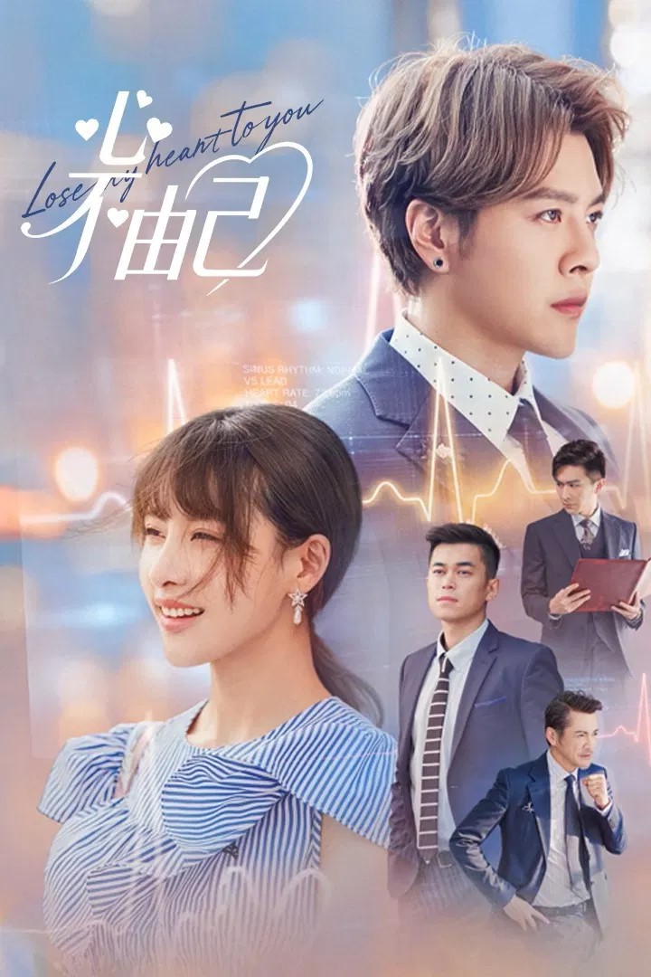 Lose My Heart to You - Temporada 1