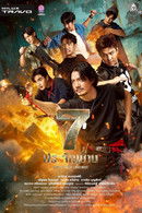 The Seven Legends - Temporada 1