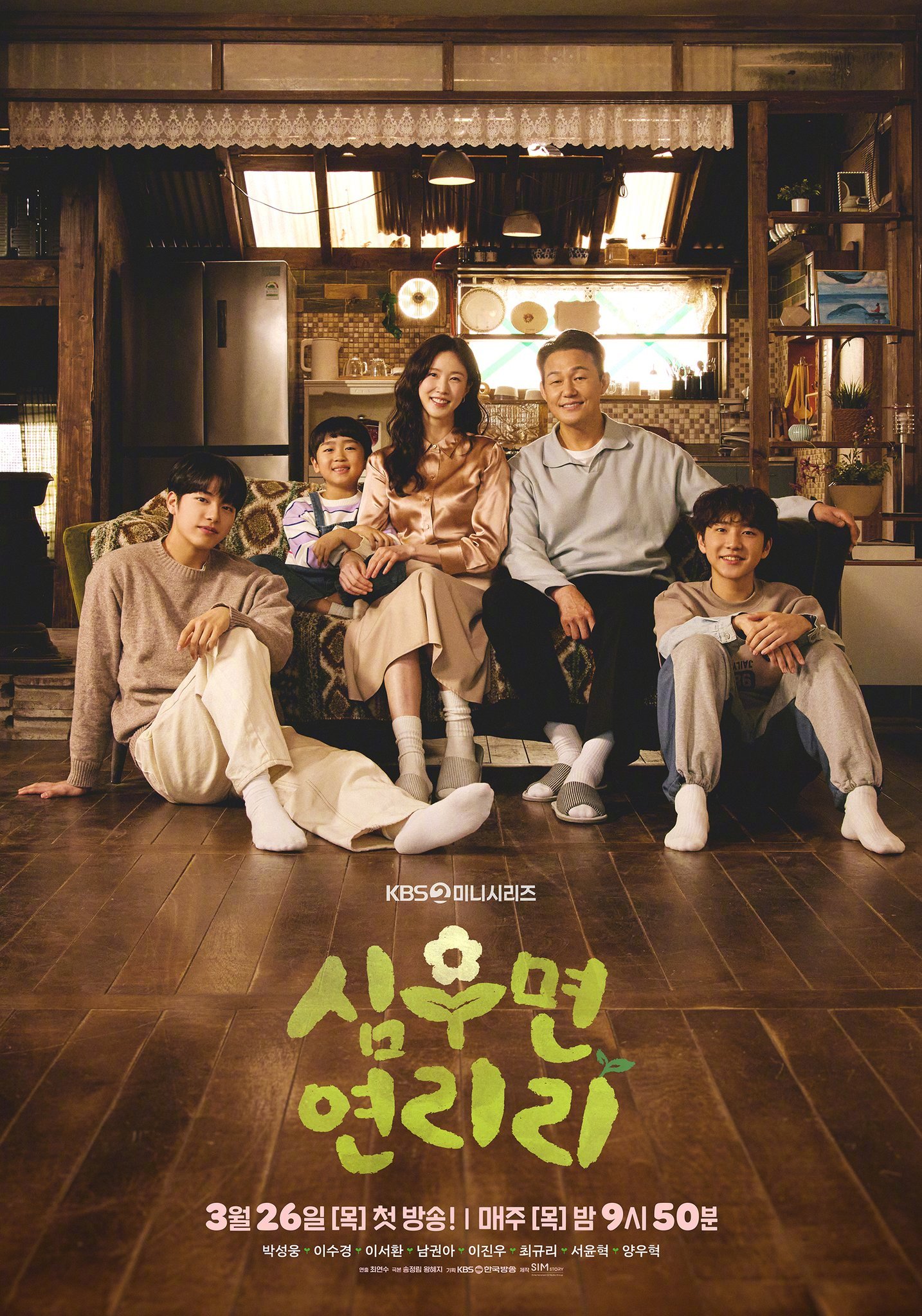 Cabbage Your Life - Temporada 1