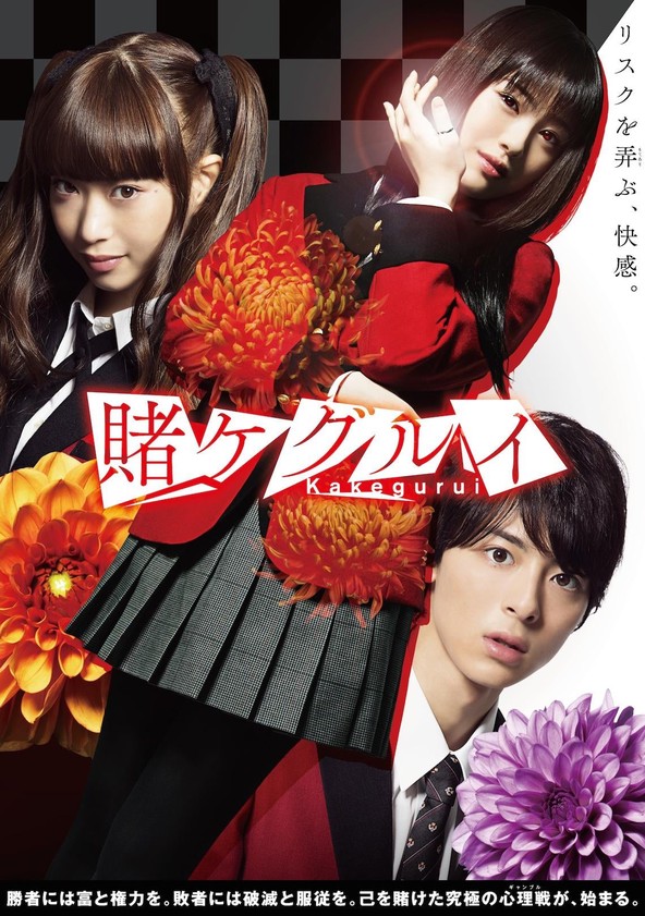 Kakegurui - Temporada 1