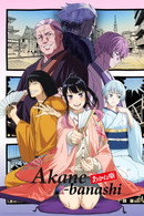 Akane-banashi - Temporada 1