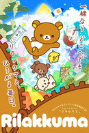 Rilakkuma - Temporada 1