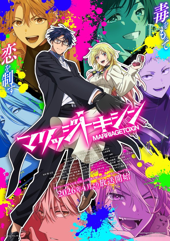 Marriage Toxin - Temporada 1