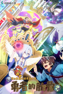 Megami "Isekai Tensei Nani ni Naritai desu ka" Ore "Yuusha no Rokkotsu de" - Temporada 1