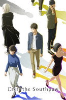 Eren the Southpaw - Temporada 1