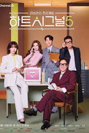 Hateu Sigeuneol - Temporada 5