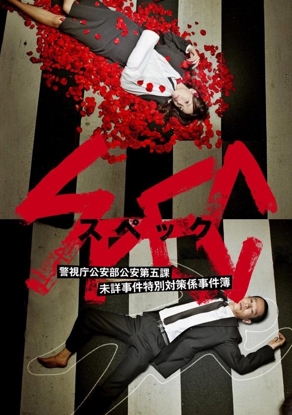 SPEC  First Blood - Temporada 1