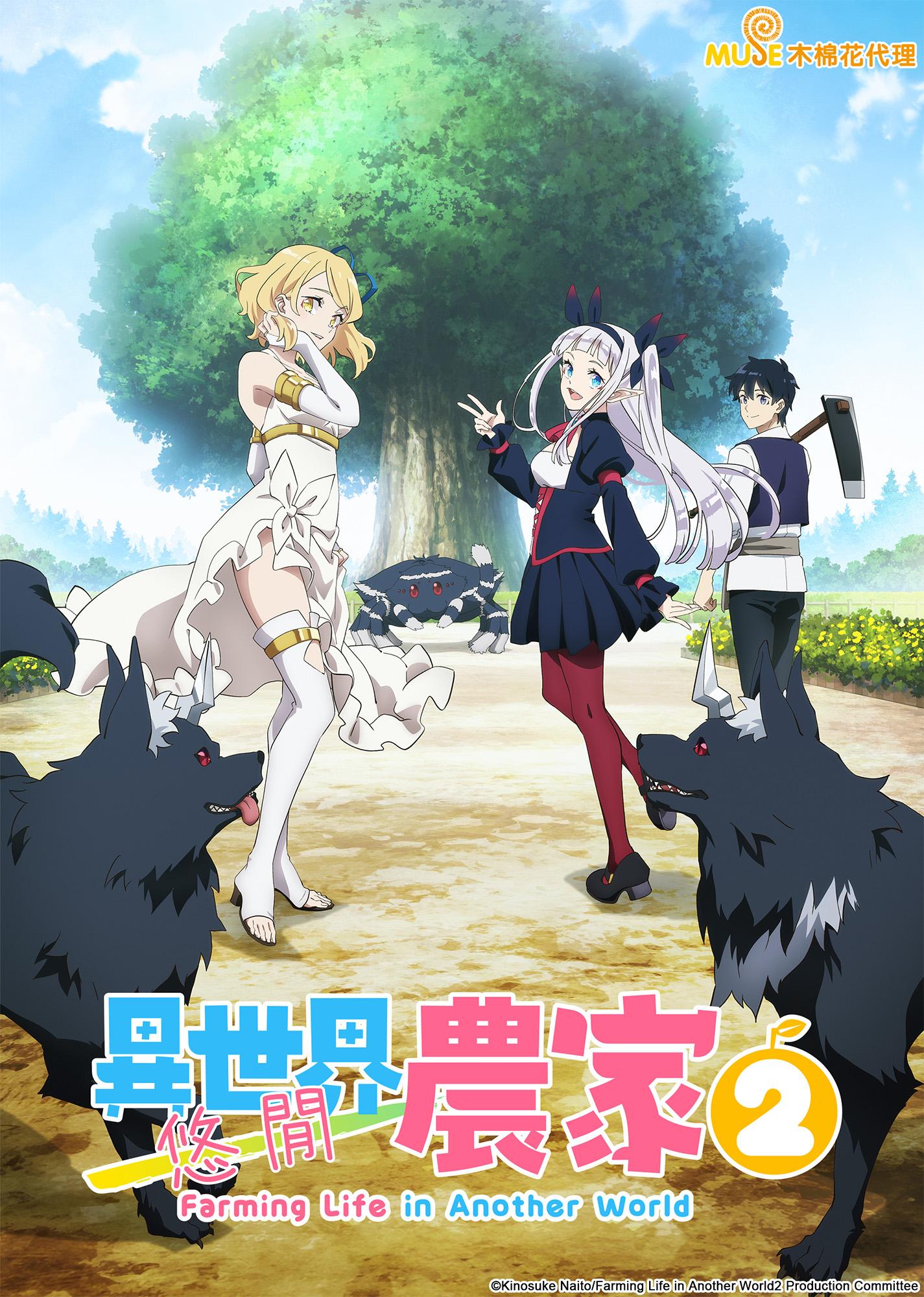 Farming Life in Another World - Temporada 2