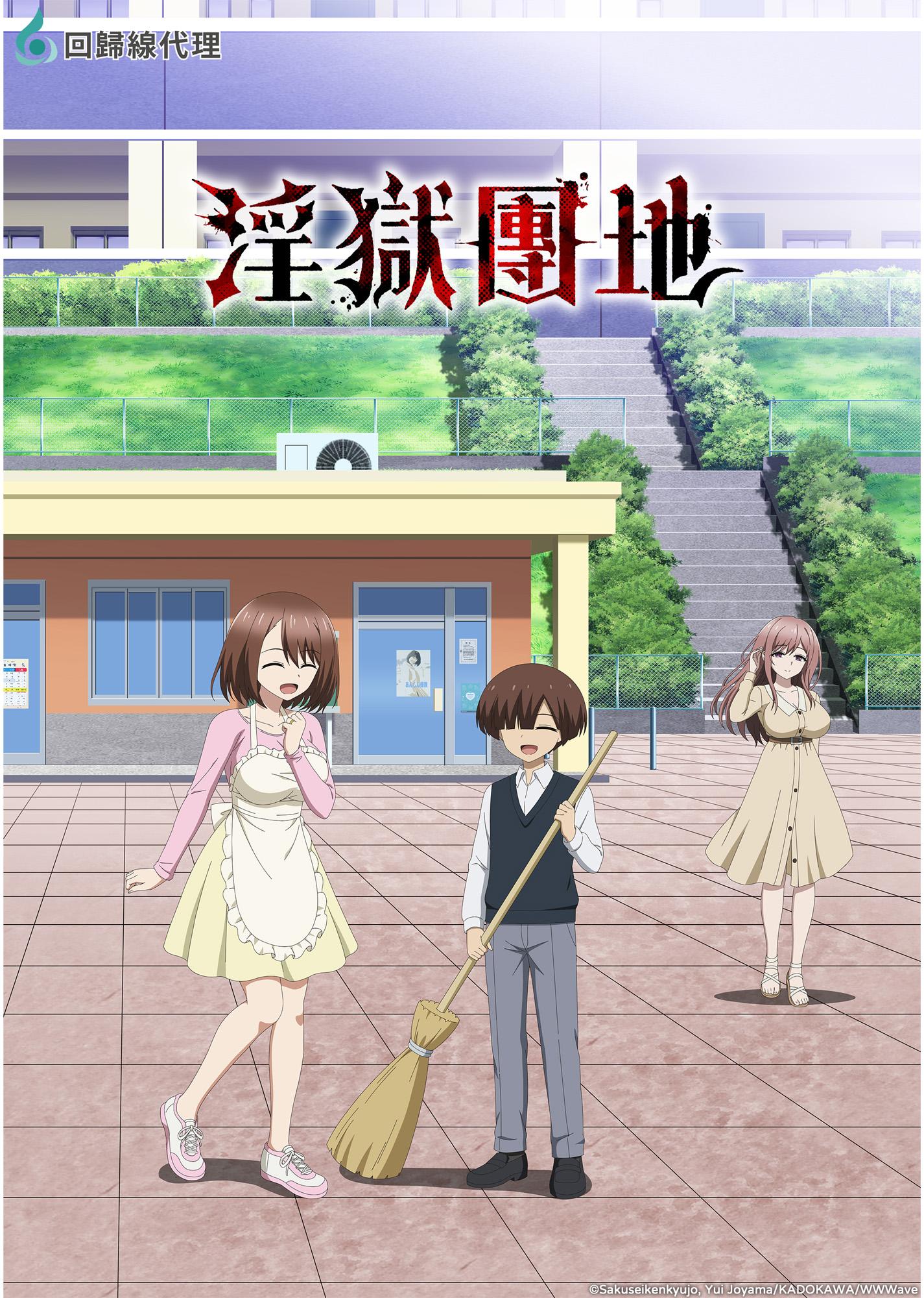 Perverts´ Apartment Complex - Temporada 1