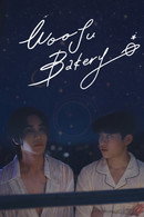 Wooju Bakery - Temporada 1