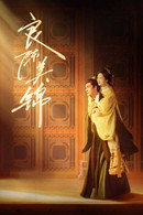 A Splendid Match - Temporada 1