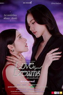 Love Beyond Dreams - Temporada 1