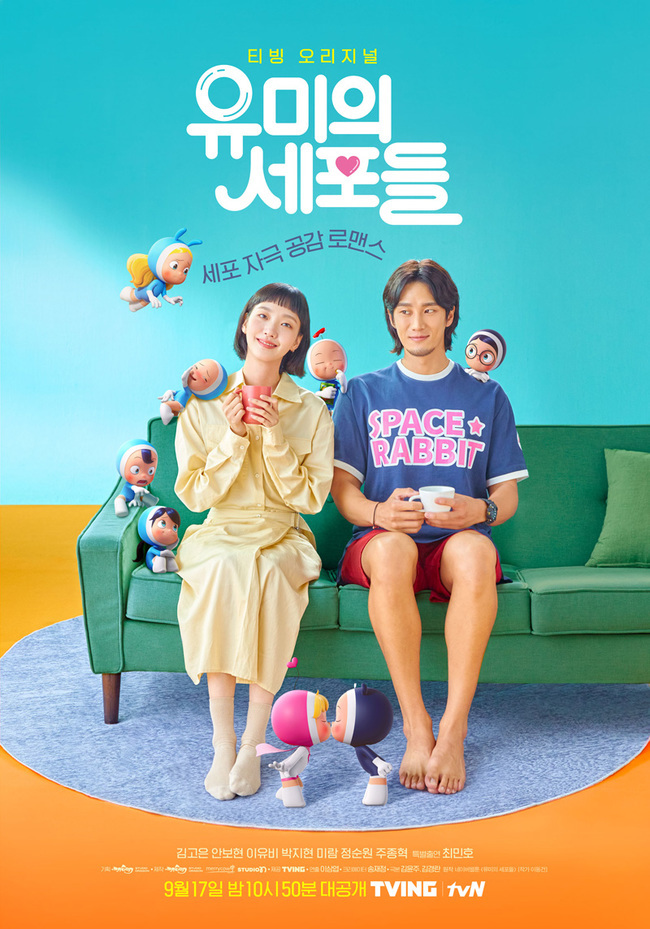 Yumi's cells - Temporada 3